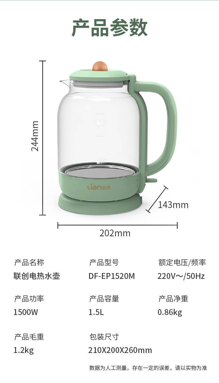 联创电热水壶1.5L容量暖水壶烧水壶开水壶 DF-EP1520M