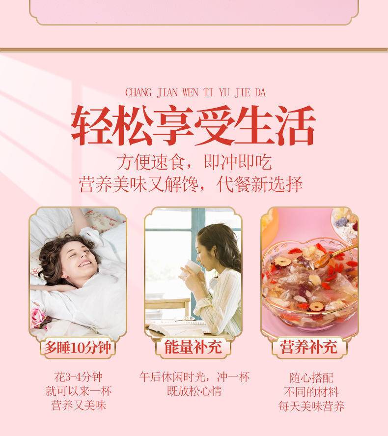 藕掌柜坚果银耳羹