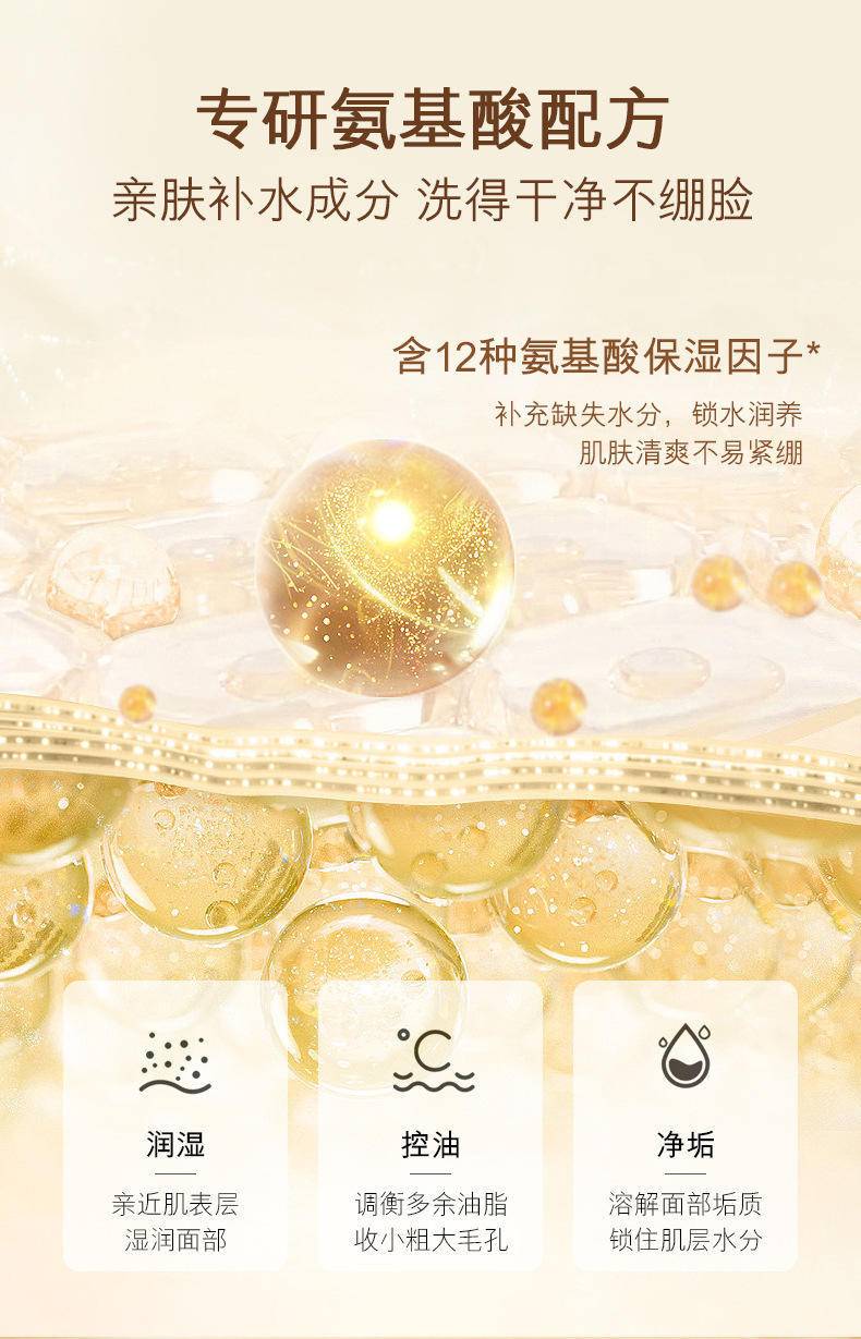 欧佩光采净颜洁面乳120g滋润保湿温和洁洗面奶