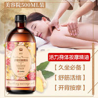 仁和奥丽舒缓按摩精油