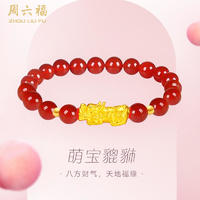 周六福925银红玛瑙貔貅手串