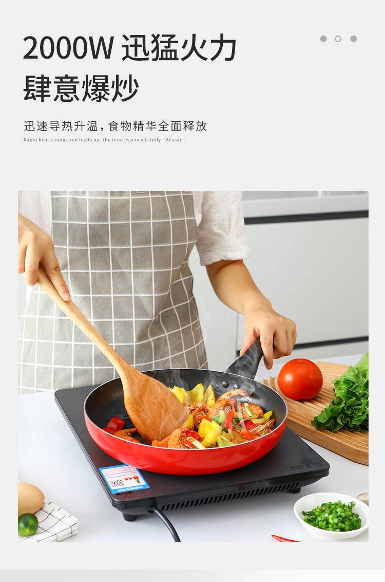 新飞水墨聚力 · 水墨电磁炉