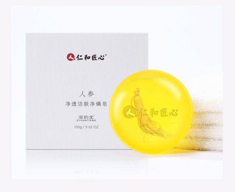 仁和人参净透洁肤净螨皂