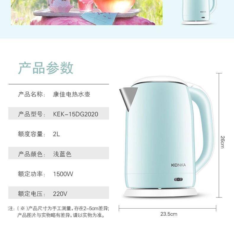 康佳304不锈钢电热水壶