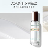 海蓝之谜光蕴焕白精华露30ml