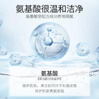 仁和水光净颜洗面奶