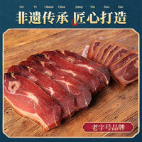 金字金华火腿分割礼盒江南腊味火腿切片年货礼盒1.25kg