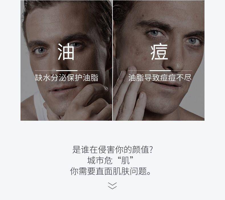 洁芙泉男士烟酰胺酷爽净透三件套平滑肤质锁水深层渗透均匀肤色护肤套盒