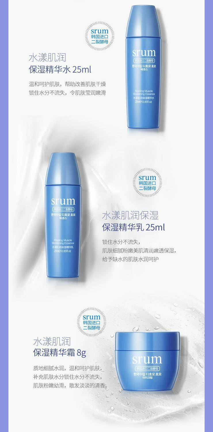 珂娜韩水漾肌润保湿五件套5