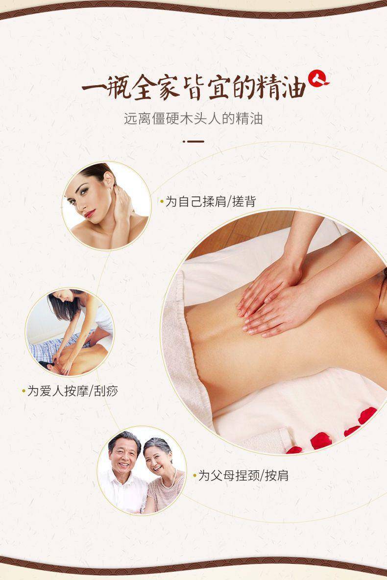 仁和奥丽舒缓按摩精油