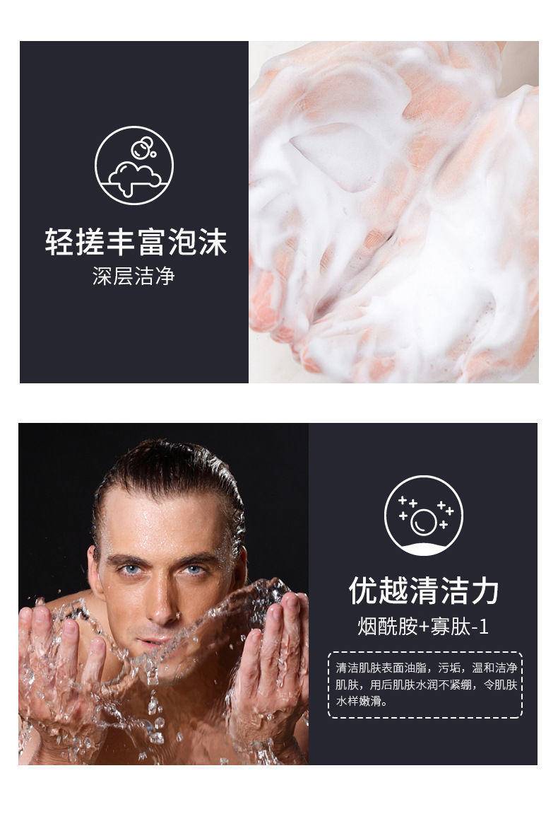 洁芙泉男士烟酰胺酷爽净透三件套平滑肤质锁水深层渗透均匀肤色护肤套盒