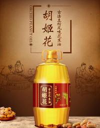 胡姬花古法土榨风味花生油5L