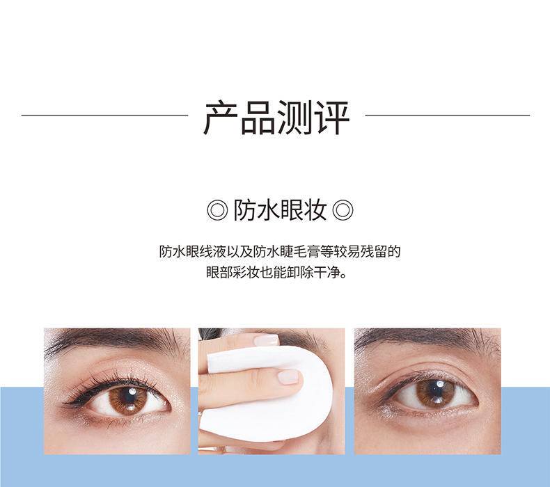 麦吉丽温和眼唇卸妆液200ml