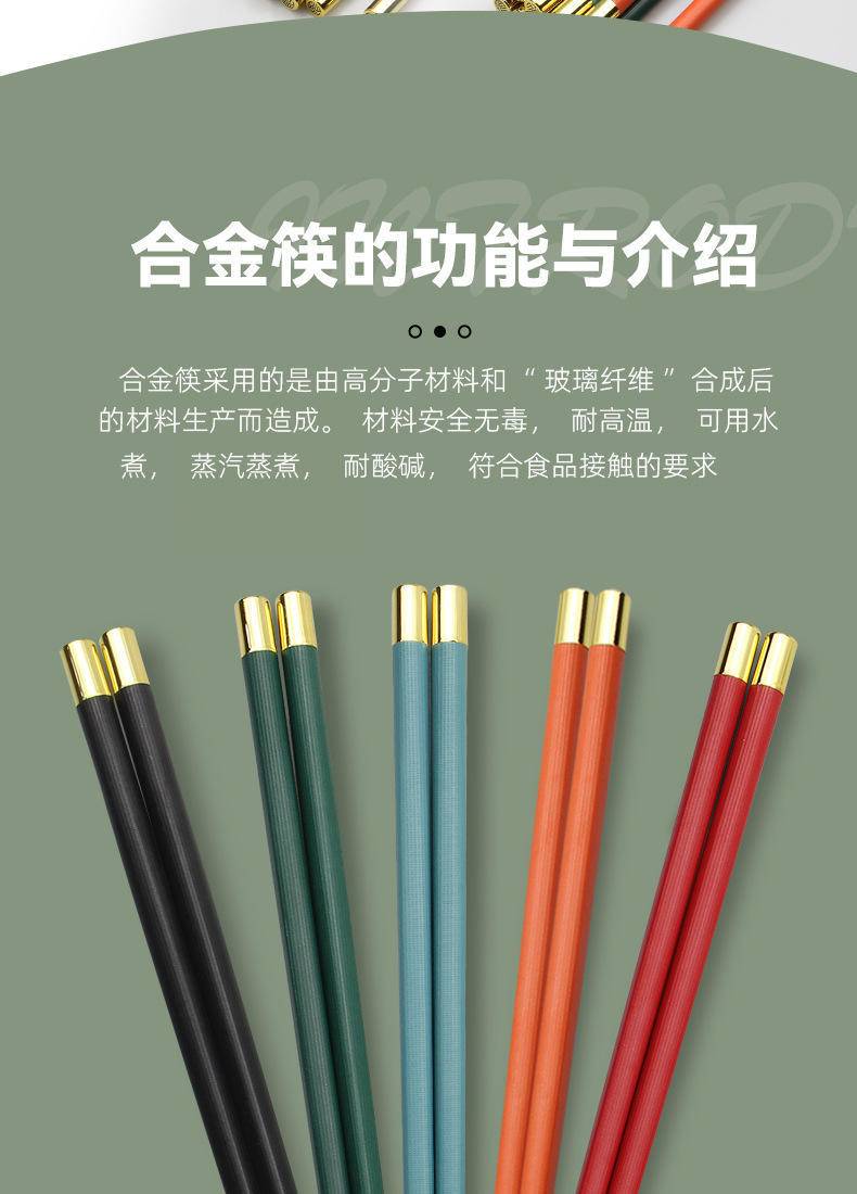 五色方形亮金圆顶福5双吸塑防霉耐高温合金筷子