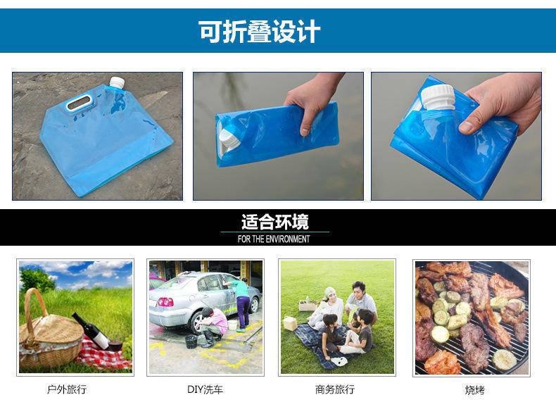 户外运动饮水袋旅游野营旅行便携水桶