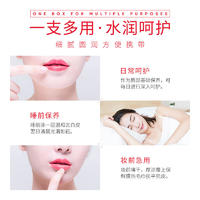 DROHOO变色润唇膏粉漾润唇膏1