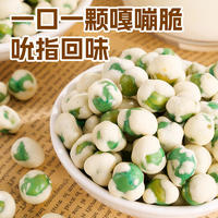 刻凡脆脆豆 252g