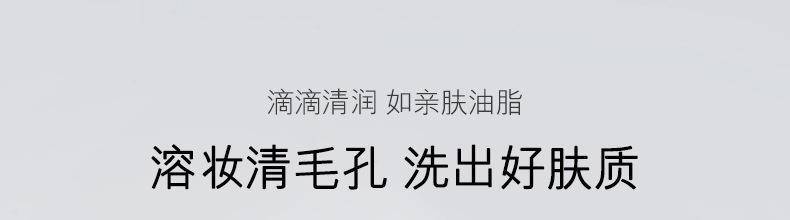 欧佩白茶水感舒盈洁颜油补水保湿195ml