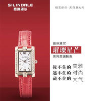 SILINDALE璀璨星芒手表