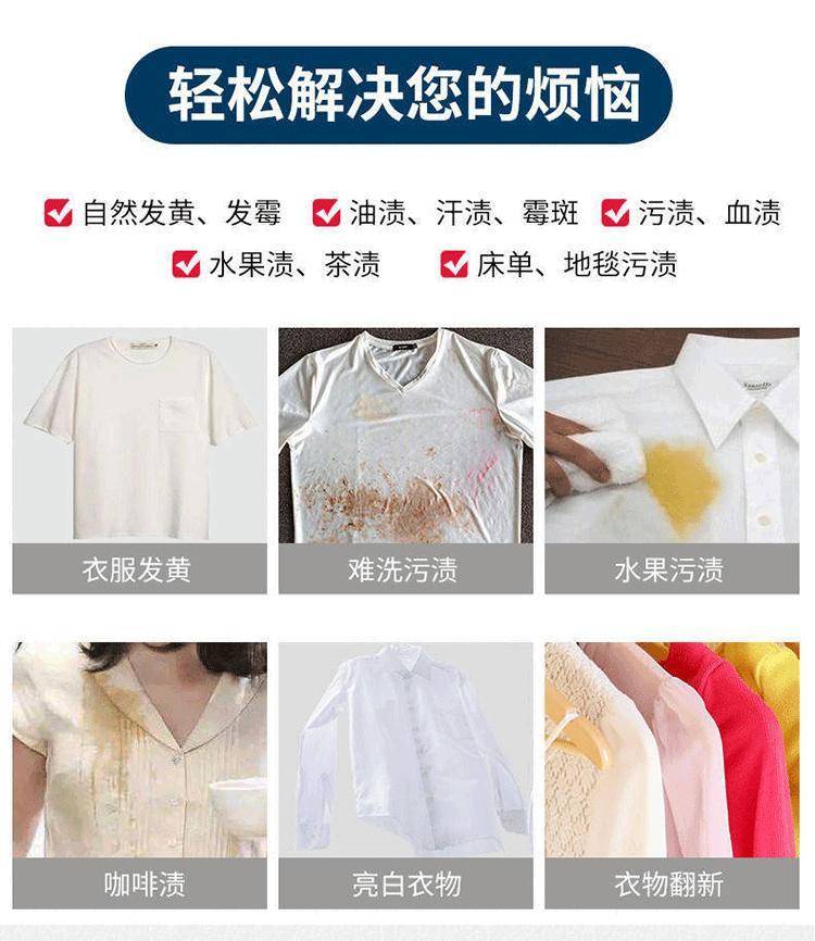 拍一发五彩漂粉去渍去黄增白剂通用彩票粉