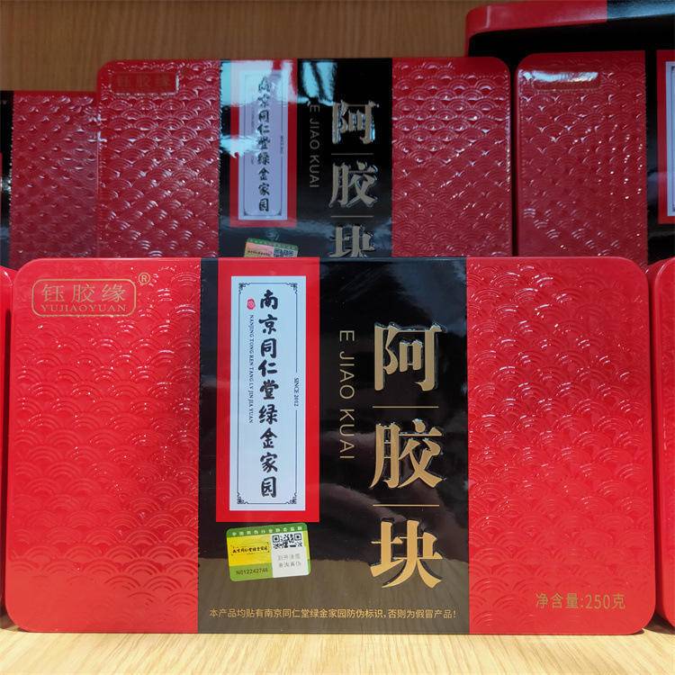 南京同仁堂阿胶块