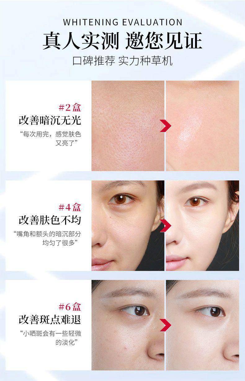 仁和高维美白水润亮肤面膜