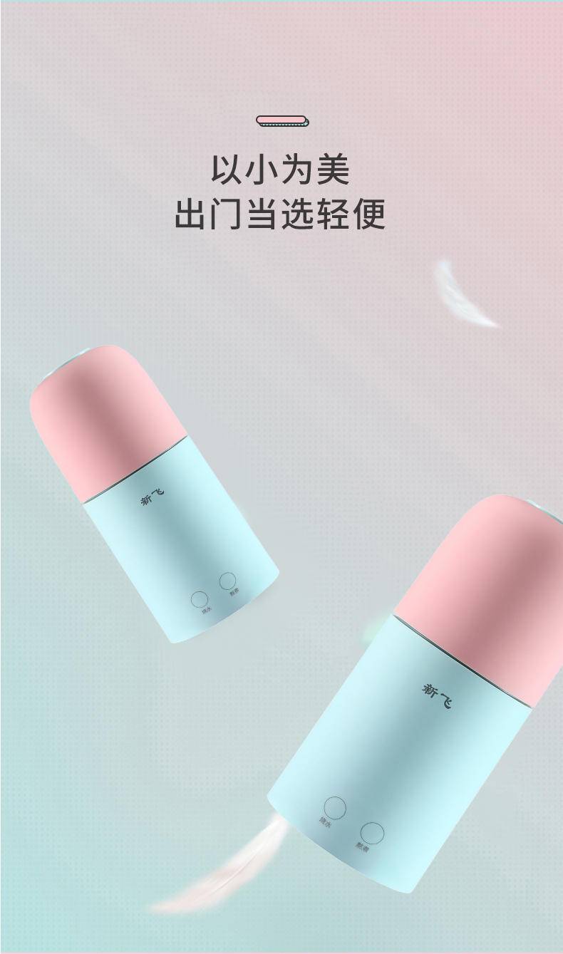 新飞小水宝宝 · 多功能养生杯