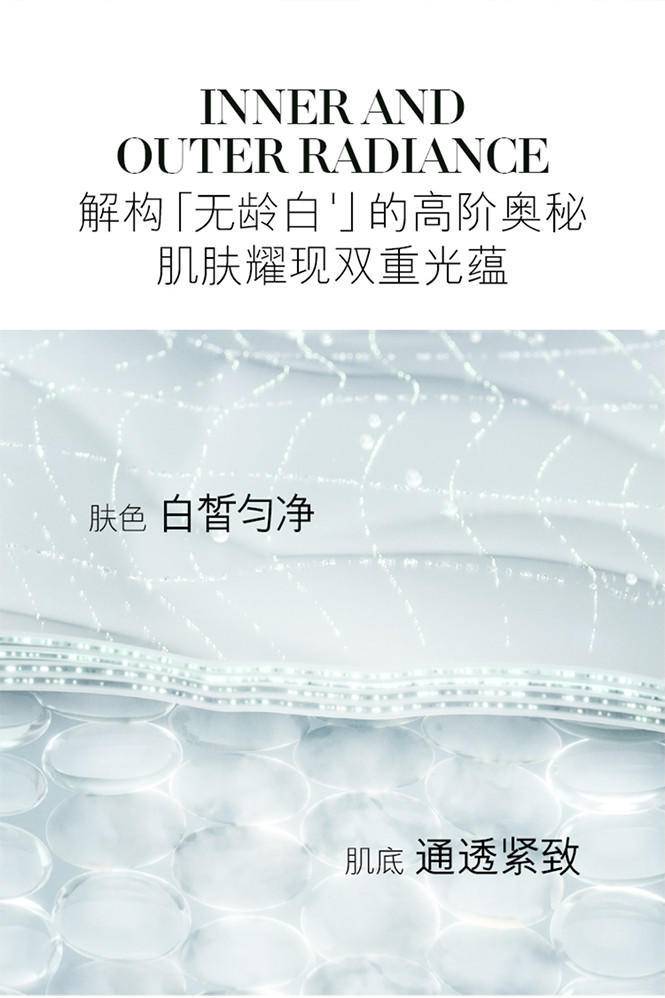 海蓝之谜光蕴焕白精华露30ml