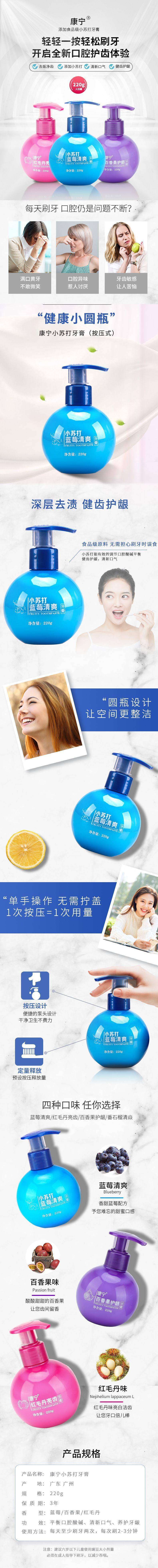 【限时抢购 拍一发三】康宁泵装小苏打牙膏