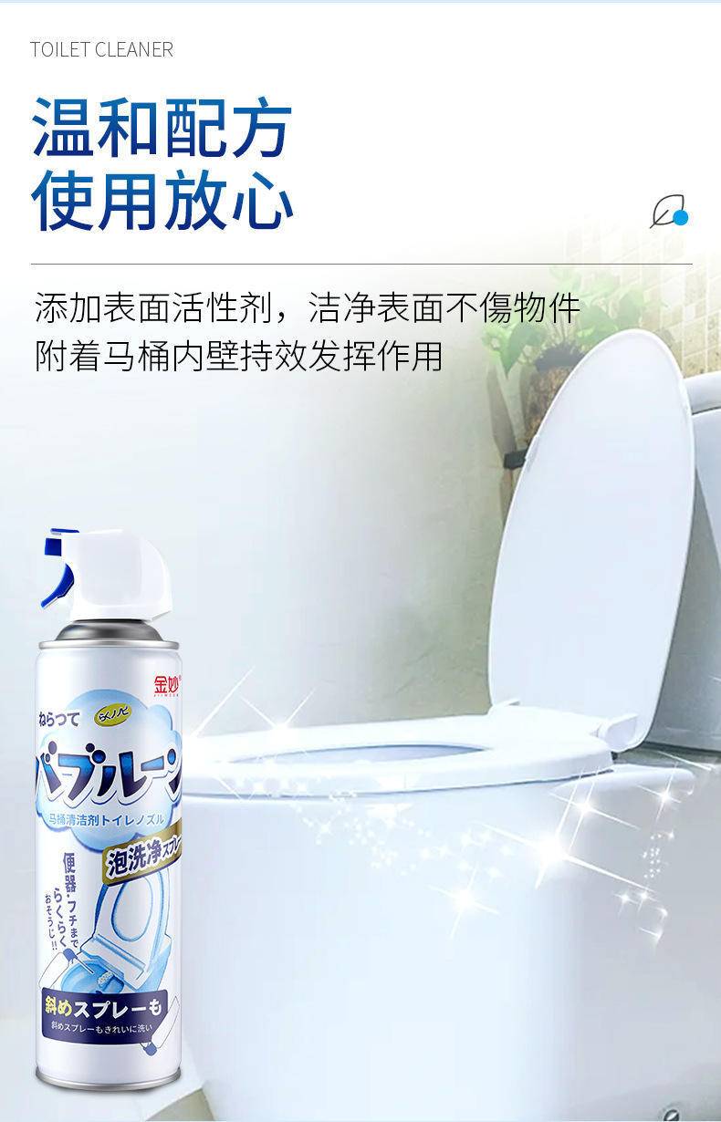 马桶泡泡慕斯洗厕所除臭神器