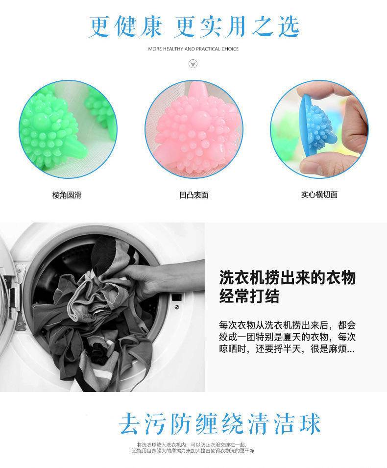 拍一发四家用神器洗衣球去污清洁防缠绕洗衣机魔力去污实心摩擦家用洗护球