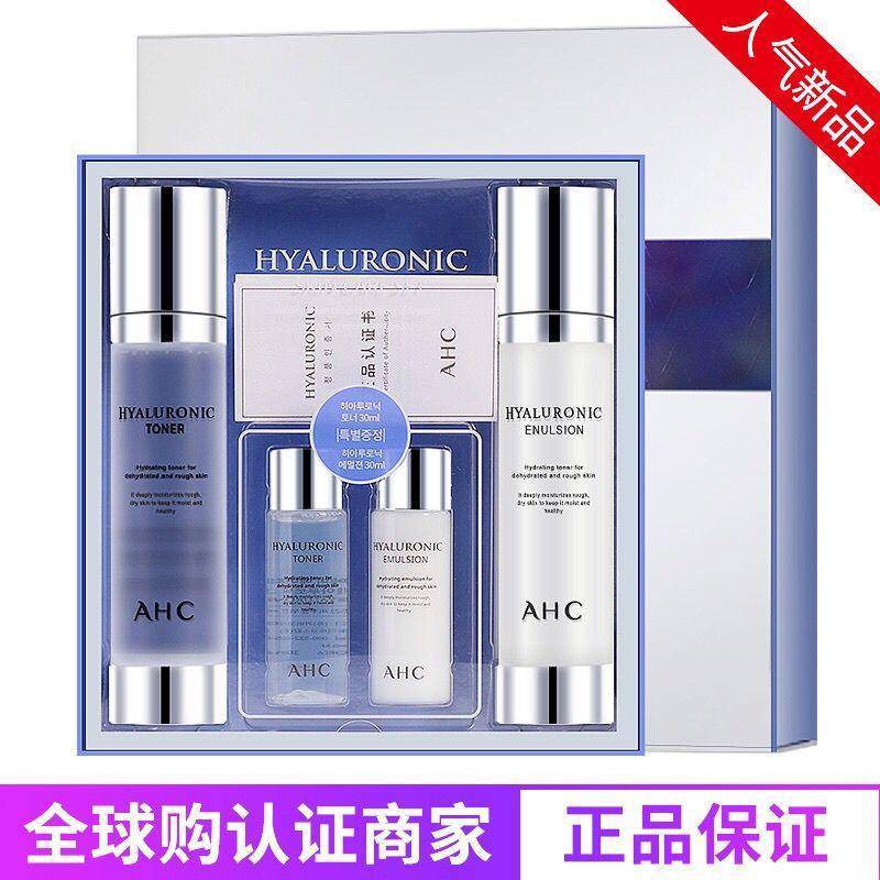 韩国AHC玻尿酸保湿四件套1