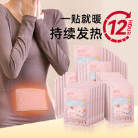 LP-367857蓝漂便携式暖身贴10片/袋*1袋装