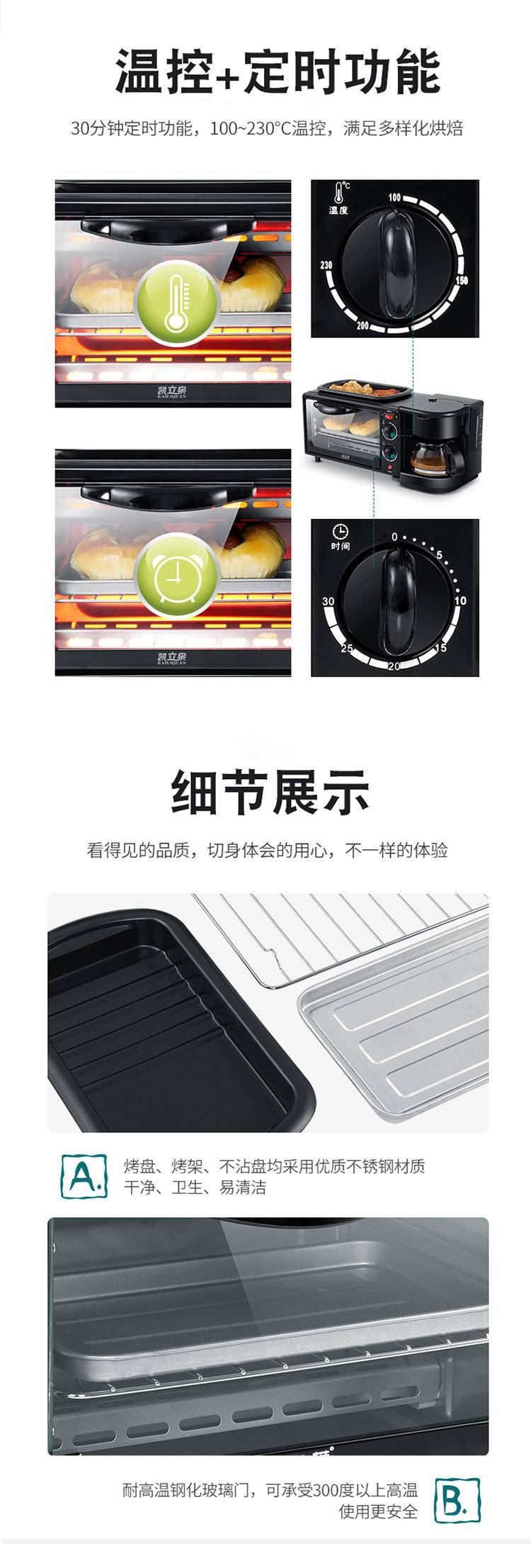 凯立泉早餐机三合一烤面包机KLQ-ZC-02黑色带盖