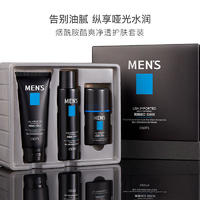 洁芙泉男士烟酰胺酷爽净透三件套平滑肤质锁水深层渗透均匀肤色护肤套盒