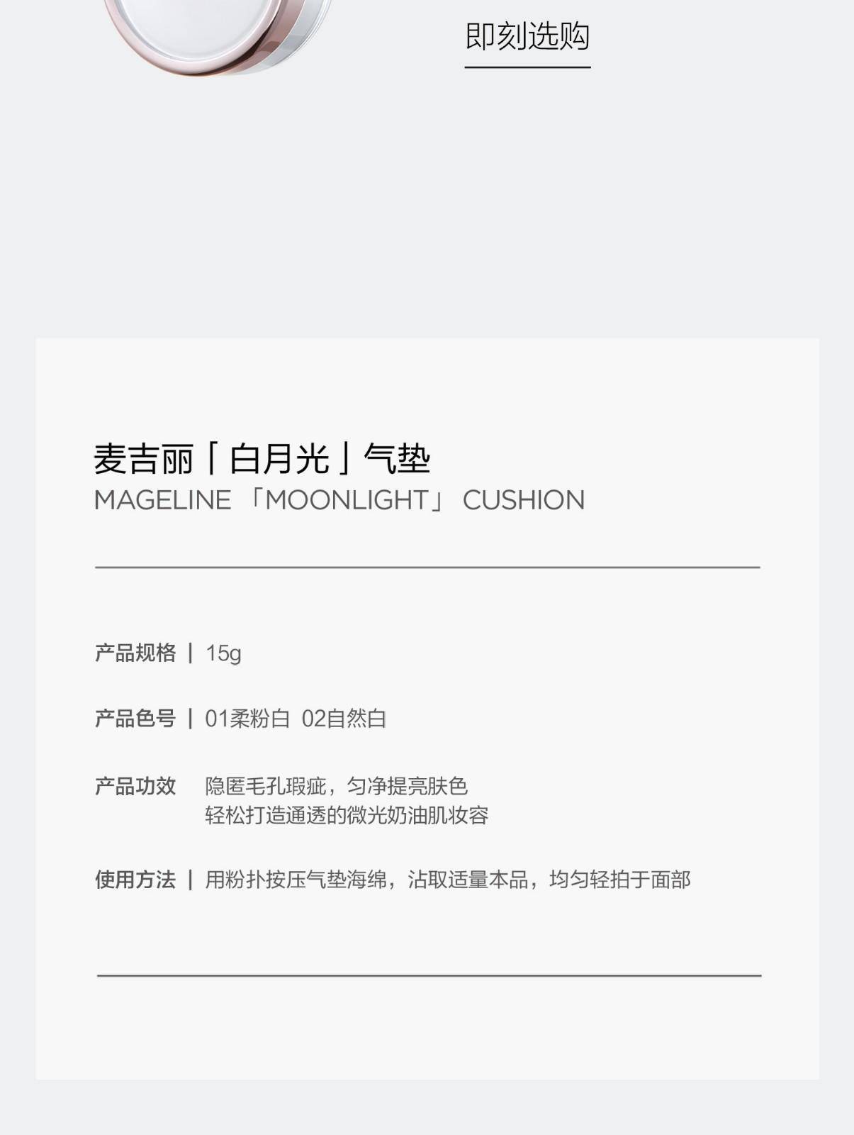 麦吉丽轻透无暇气垫BB霜