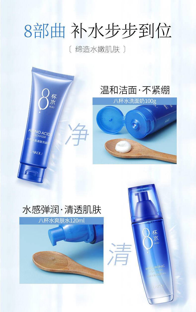 莱蔻水光6件礼盒套装5