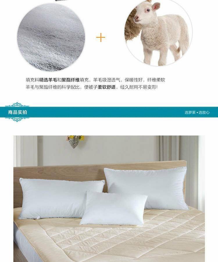 罗莱羊毛舒柔床垫