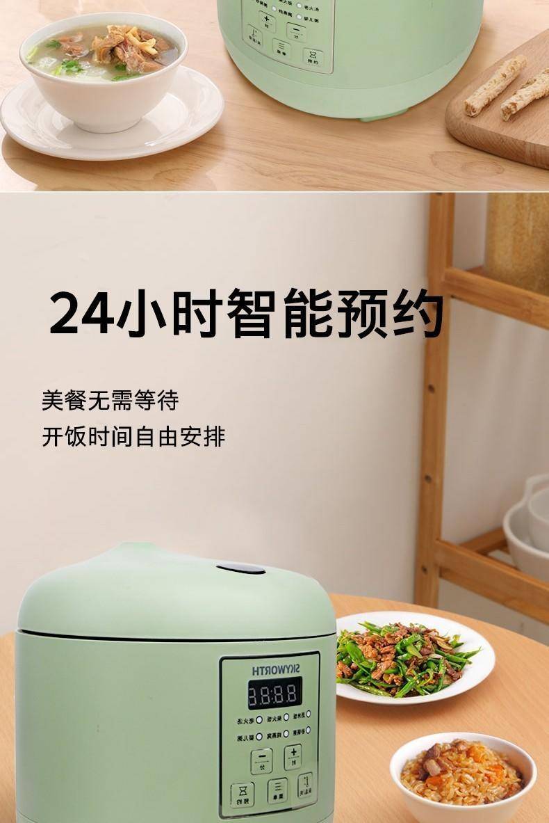 创维智能电饭煲多功能煲汤蒸煮电饭锅F44