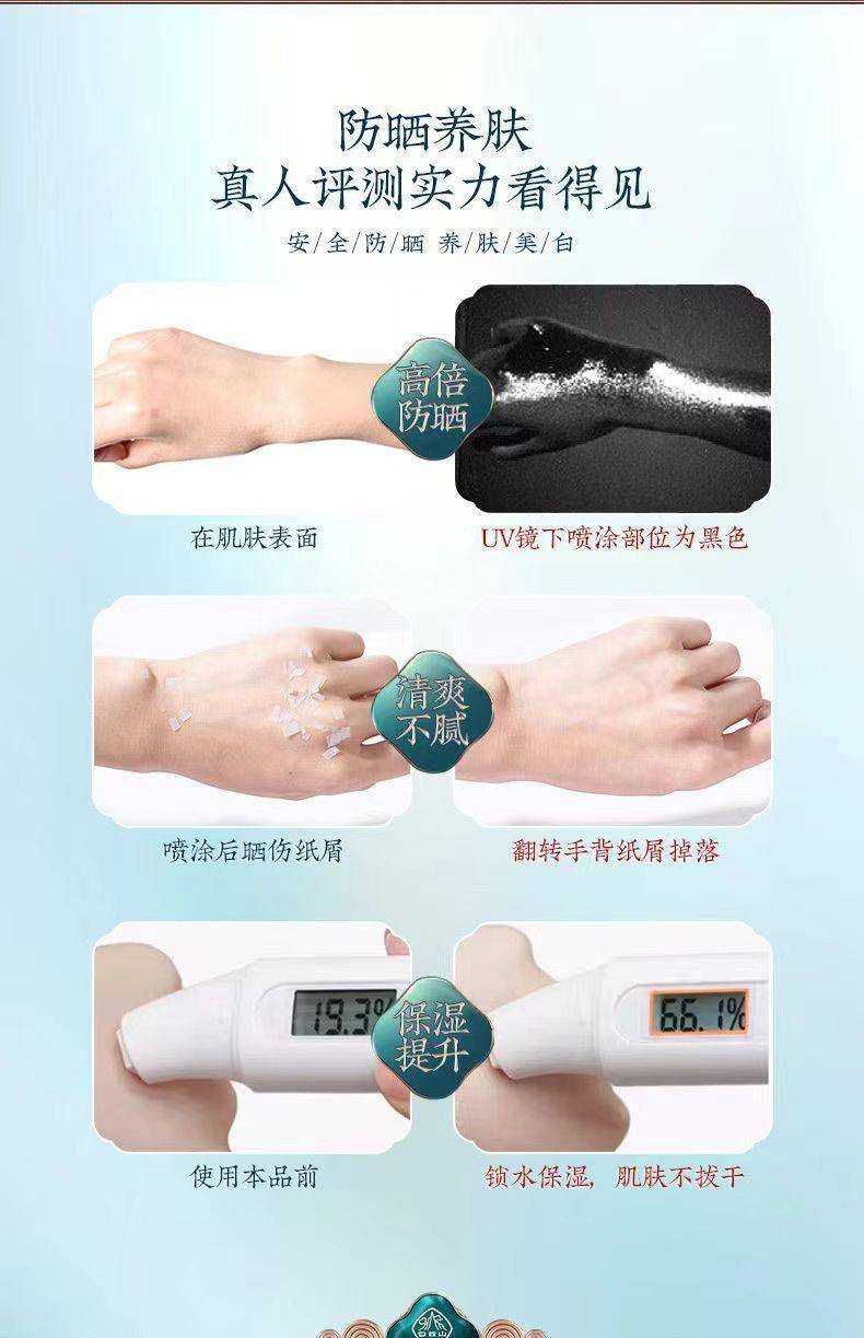白云山Aq水润隔离防晒喷雾
