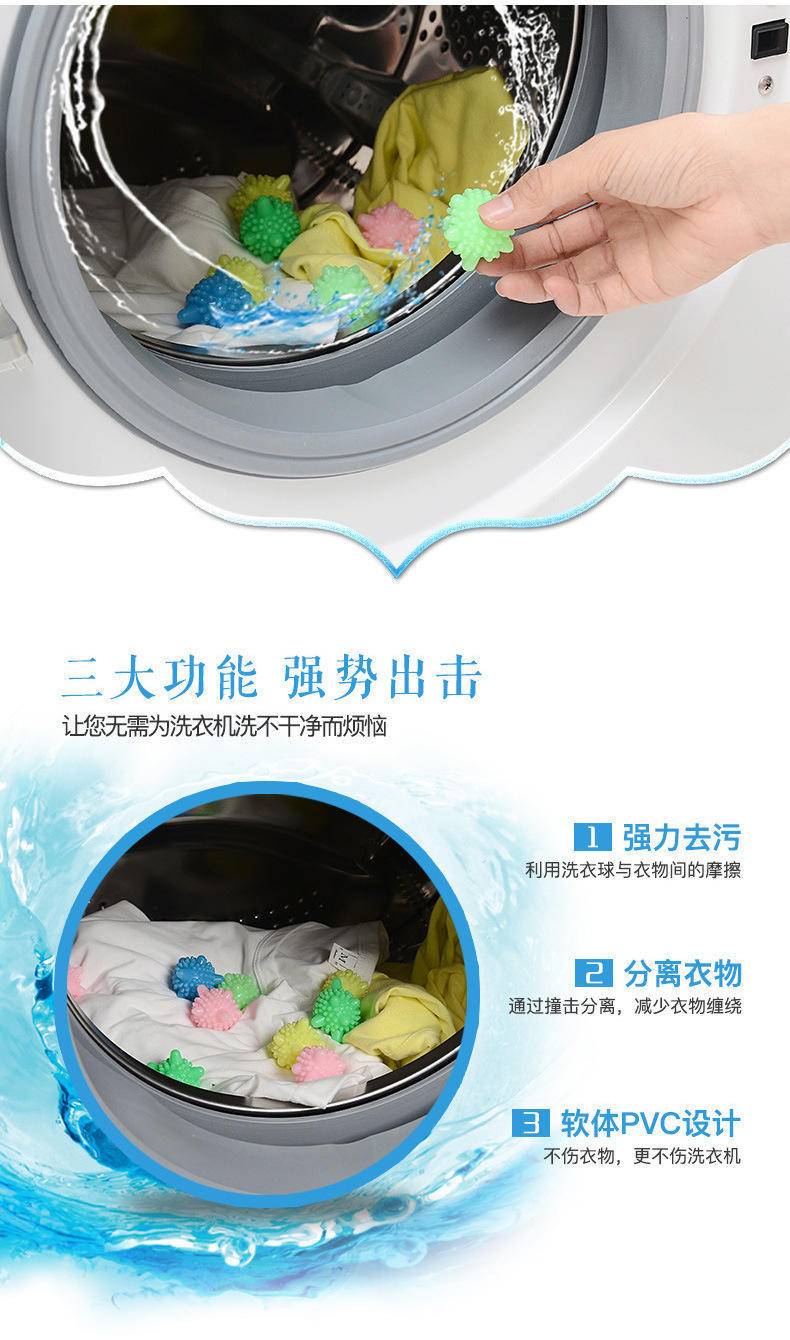 拍一发四家用神器洗衣球去污清洁防缠绕洗衣机魔力去污实心摩擦家用洗护球
