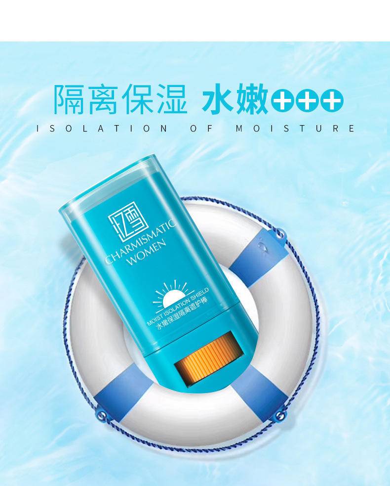 忆雪水嫩保湿隔离遮护棒20g 