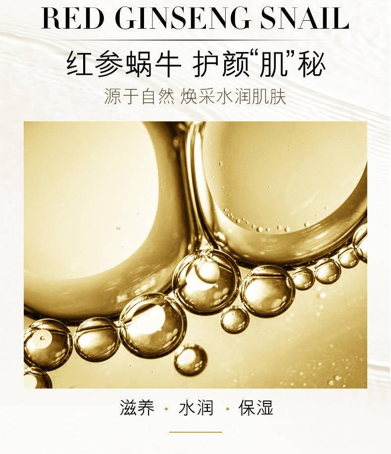 欧佩红参蜗牛臻养滢润面膜一片装补水滋润提亮面部肌肤温和不刺激