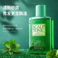 梁客 薄荷头皮滋润液清爽不油腻舒缓头皮