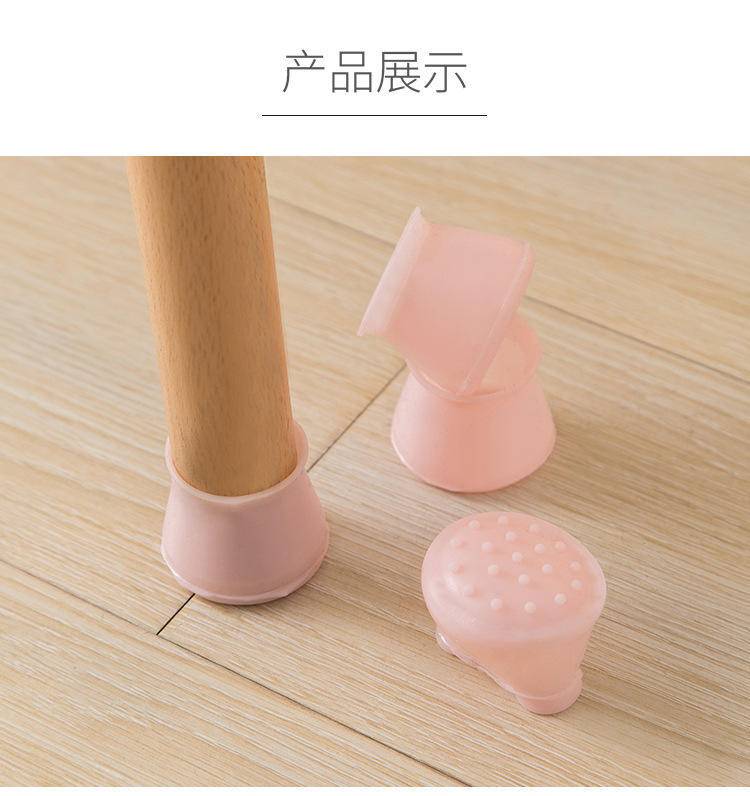 拍一发八椅子脚套凳子脚垫桌子保护套防滑静音耐磨