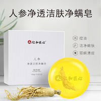 仁和人参净透洁肤净螨皂