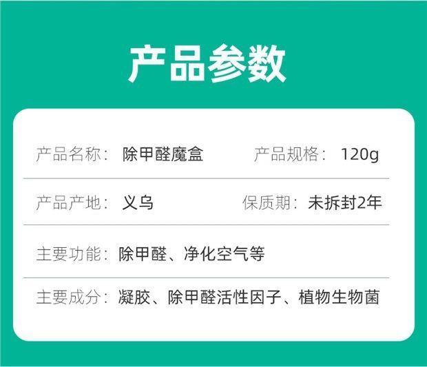 除甲醛清除剂魔盒母婴急住新房家用具吸去甲醛净化器