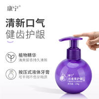 【限时抢购 拍一发三】康宁泵装小苏打牙膏