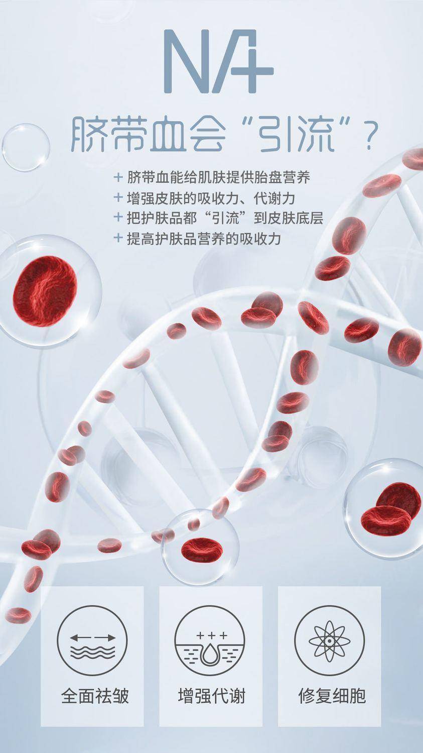 【院线专供】名蔻脐带血年轻肽青春御龄冻干液102瓶3ml1