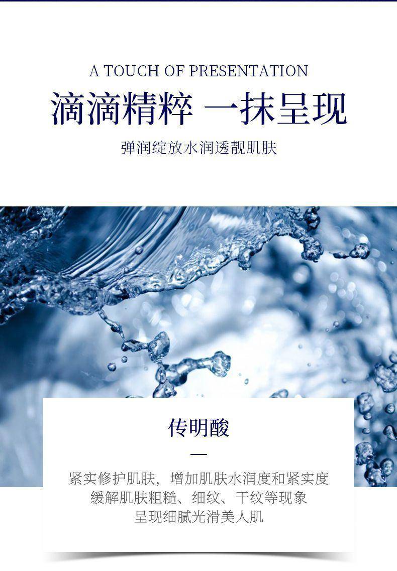 伊露莹传明酸酵母抗皱护肤9件套6